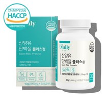 어른분유 산양유 우유 단백 단백질 프로틴 분말 가루 분리 유청 칼슘 미셀라카제인 정, 산양유단백질 30정 x1통