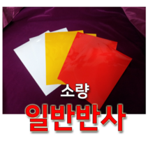 세화라이트 일반반사 시트지(소량), 1개
