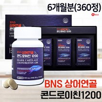 BNS 상어연골 콘드로이친 1200 3개월/6개월분 우슬 보스웰리아 무릎 관절식품, 6병
