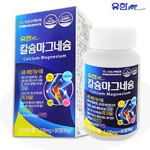 유한메디카 칼슘마그네슘 90정 비타민d 아연 눈떨림 칼마디, 1100mg