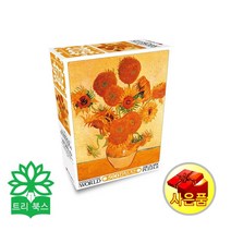 세계명화 해바라기 500조각 직소퍼즐, 500개