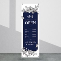 애니데이파티 뷰티배너 [bb_101] X배너제작, 03_레이아웃수정(간단수정+레이아웃변경)