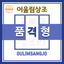 후불제상조 어울림상조 품격형, 100개