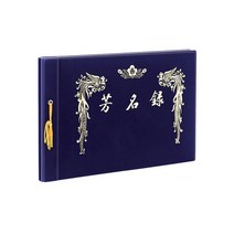 행사용 무선 방명록 한지 A4(20매) 방명록 무선방명록 행사방명록 A4방명록 한지방명록