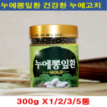 고이담은 누에 뽕잎 환 봉나무잎 건강환 300g 1통2통 3통 5통 가루 분말 누에고치 폴리페놀 누에뽕잎환 건강식품