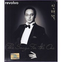 신해철 - The Songs For The One