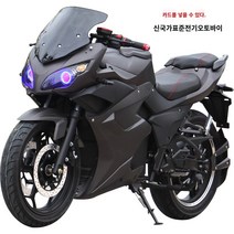 전기 전동 오토바이 전기오토바이 스포츠카 고출력 전기자동차 호라이즌 S형 노면전차 전기오토바이 노면전차 면허 가능, 72v45a 배터리를 포함하여 2000W 전면 및 후면