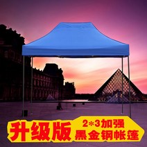 주차천막 야외용 접이식 이동식 자바라 좌판대 쉘터 행사 농막 차고지텐트 가제보 차고지 근로자쉼터 방풍비닐 2 야외 간이 가림막 텐트 사방 노점 덮개 접기 이동 봉방 우산 태양 차막, 규격 없음, 2 x 3 강화 블랙 랙 블루