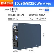 220V 파워뱅크 대용량 고출력 휴대용 캠핑 보조배터리, 350W-보정파  100 000mA