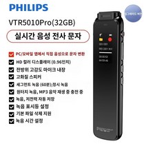 녹음펜 필립스 녹음 펜 소형 휴대용 지능형 전문 고화질 소음 감소 텍스트 대용량 긴 대기 클래스 전송 가능, A.다른, E.VTR5010pro/32G 휴대폰  컴퓨터 전송