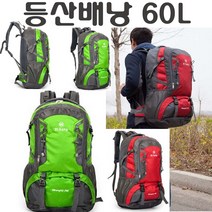 등산배낭 60L 40L 30L 여행 약초 대형 중형 캠핑 산나물 겨우살이 버섯 약초 가방 스쿨 캠퍼스 백팩 책가방 다용도 대용량 베낭 가방