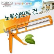 노루 실란트 건 실리콘 건, 상세페이지 참조