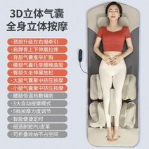 오크스 마사지 기구 전신 홈 백 힙 다기능 자동 반죽 진동 베개 플랫 누워 매트리스, 다크 그레이 입체 에어백 + 온찜질 + 3가지 마사지