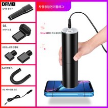 DFMEI 차량용 청소기 핸디 무선 자동차 소형 가정용 청소기, 유선 미니 A6【블랙】