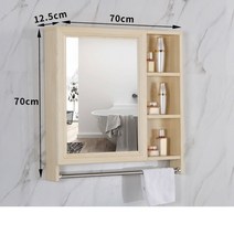 원룸 욕실장 욕실 상부장 플랩장 화장실 수건함 거울장 수건장, 70CM 원목