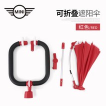 별빛 BMW MINI 자전거 부품 보조 휠 주차대 진흙받이 발판미니 자전거 보조바퀴 주차대, MINI 접이식 삼륜차 가드 레드
