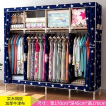 튼튼한 가정용 목재 옷장 조립 침실 가구 대용량 천 캐비닛 렌탈 룸, 05 Wide Blue Starry Sky