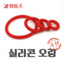 위툴즈 국산 실리콘 오링 S계열 S28 (S-28) / 27.5 x 2