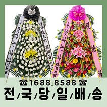 전국꽃배달화환  베스트 TOP 인기 300