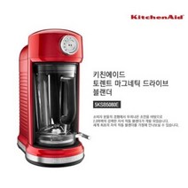 키친에이드 국내 정품 5KSB5080 토렌트 마그네틱 드라이브 블랜더 믹서기, 캔디애플
