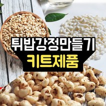 밀튀밥 무료배송 상품