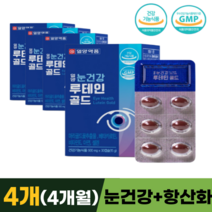 일양약품 눈건강 루테인 골드 30정 캡슐 마리골드꽃 건강기능식품, 4개(4개월분