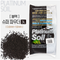 플래티넘소일 슈퍼파우더 3L 블랙 [체리새우/crs새우/생이새우키우기] 애완관상용새우소일