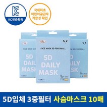 KC인증 소형 유아용 어린이 사슴 마스크 10매