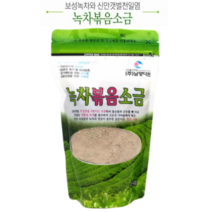 로한스 100% 보성녹차와 신안갯벌천일염 녹차 볶음소금, 녹차볶음450g 가는소금