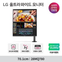 LG전자 70.1cm SDQHD 나노IPS 듀얼업 모니터, 28MQ780_무료택배배송