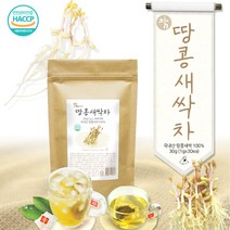 국내산 땅콩새싹 100%로 만든 참 땅콩새싹차 30티백, 1gx30티백