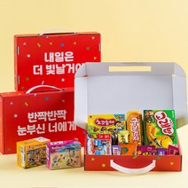 반짝반짝 미니블록 선물세트 남아 여아 어린이날 조카 선물 단체간식 어린이집 유치원 구디백G_GI0075, 반짝반짝 미니블록 선물세트(남아), 1개