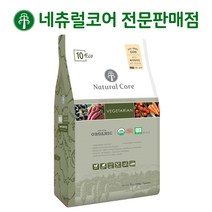 네츄럴코어 에코10 유기농 베지테리언 + 사은품 5종, 1kg