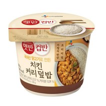 CJ더마켓 탕비실 업소용 식당용 PC방 탑티어 햇반 컵반 치킨커리덮밥 간편식 컵밥 국밥 냉동밥 솥밥 점심 도시락 278G, 1개