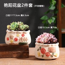 망포트 이색포트 달항아리화분 슬릿분 도자기 플라스틱화분 데로마 인테리어화분 빈티지 395ea2, 밝은 노란색 화분 2종 세트