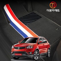 뉴 코란도C 확장형 디자인 코일매트 트랩매트 바닥 발판 깔판 발매트, 뉴코란도C (13.8~17.1), 1열+2열(앞좌석+뒷좌석), 브라운(Blown)