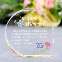 아이상패 리틀물방울 감사패 빠른발송 부모님 감사패 어버이날선물 상패 크리스탈상패 미니상패, 13-리틀물방울-건강하세요(완성형)