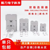 배선 커넥터 전동 지게차 배터리 충전 플매트 카펫 러그 앤더슨 50a120a175a350a, [14] 350A 회색 플매트 카펫 러그 쌍4개의 단자