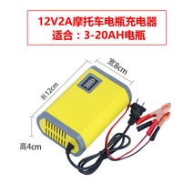 12V 오토바이 스쿠터 자동차 점프용 밧데리 충전기 방전 재생기, 12V2A 오토바이 충전기 (노란색)