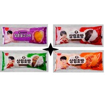 찬바람이 싸늘하게 두뺨을 스치며 호빵 4종세트 피자 야채 단팥 고구마, 야채+단팥