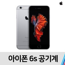 아이폰6S 중고 공기계 통신사 공용 (64GB), 로즈골드, 특S급