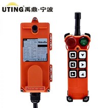 호이스트 리모콘 크레인 무선 리프트 산업 라디오 원격 제어, 12V AC DC UHF
