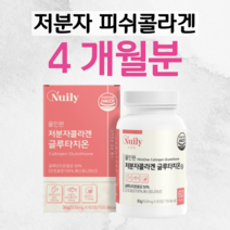 물고기 저분자 피쉬 콜라겐 에스토니아 글루타치온 효모 초저분자 콜라겐 300 달톤 L 시스틴 밀크세라마이드 엘라스틴 히알루론산 홈쇼핑 프리미엄 영양제 성분 효능 가격 비교, 4박스, 500mg x 60정 (하루 2정)