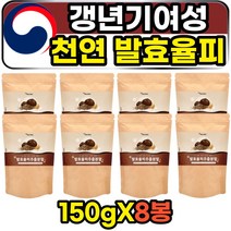 국내산 100% 중년 50대 여성 발효율피 추출 분말 가루 파우더 차 물에타먹는 마시는 아침 공복 홈쇼핑 슈퍼푸드 밤속껍질 ellagicacid 엘라그산 추천