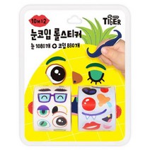 눈코입 롤스티커