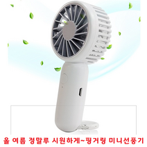 휴대용 미니선풍기 손풍기 만능후크 다용도버클 핑거링 스탠딩가능 저소음 3단조절 7중날개 핸드선풍기, H18 휴대용 선풍기 - 핑크