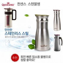 세신퀸센스 물통 가정용 식당용 업소용 스텐물병, 퀸센스 에코스텐물병1000ml