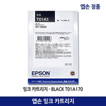 엡손 잉크 T01A170/T01A270/T01A370/T01A470/WF-C8690 검정(11.500매) 칼라(8.000매) 정품, 노랑, 1개
