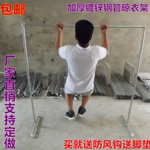 미니행거 미니행거 물호스 옷걸이 아연도금관 전시대 노점 스탠드식 이불건조 옷걸이대 싱글봉 의류건조대, C11-3미터길이 x1.53개 다리
