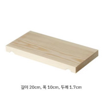 파티션 원목 벽선반 벽걸이 주방 거실 벽걸이선반 선반장 학습실 서재 인테리어, P 중간 슬래브는 17mm 두께의 뉴질랜드 솔리드 로그